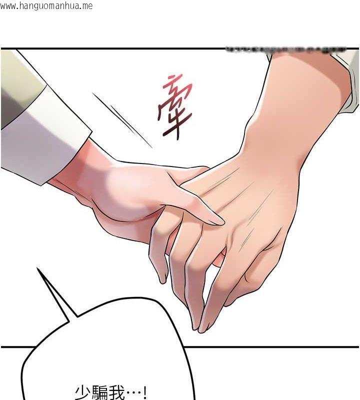 韩国漫画花容湿色:取花点韩漫_花容湿色:取花点-第3话-要我偷看女人洗澡?!在线免费阅读-韩国漫画-第90张图片