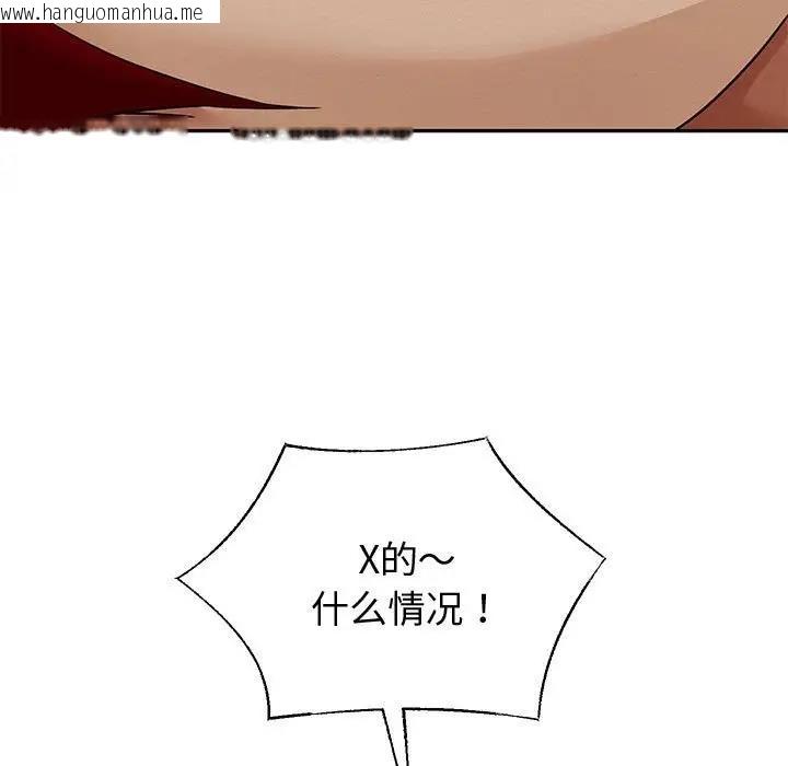 韩国漫画重生之长枪无敌韩漫_重生之长枪无敌-第11话在线免费阅读-韩国漫画-第105张图片