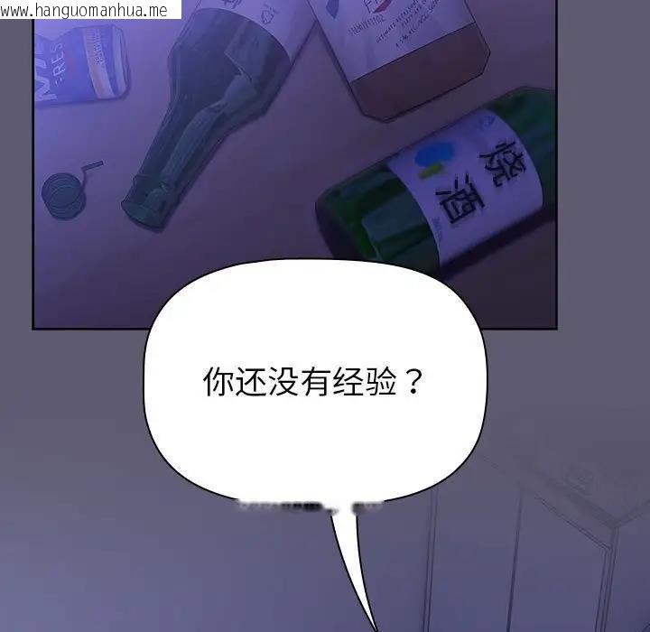 韩国漫画分组换换爱韩漫_分组换换爱-第114话在线免费阅读-韩国漫画-第193张图片