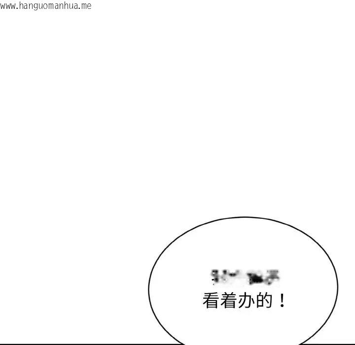 韩国漫画身体互换韩漫_身体互换-第3话在线免费阅读-韩国漫画-第113张图片