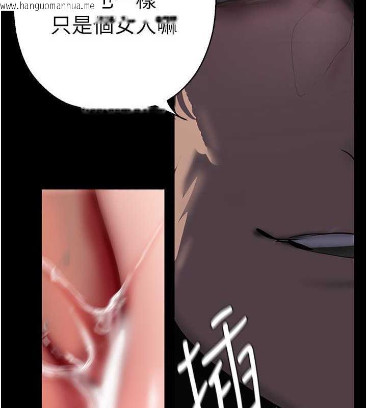 韩国漫画美丽新世界韩漫_美丽新世界-第247话-那就用妳的高潮为誓在线免费阅读-韩国漫画-第4张图片