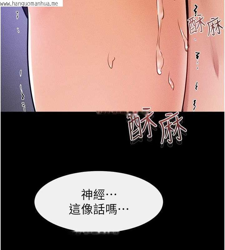 韩国漫画继母与继姐韩漫_继母与继姐-第30话-越刺激越容易高潮的姐姐在线免费阅读-韩国漫画-第123张图片