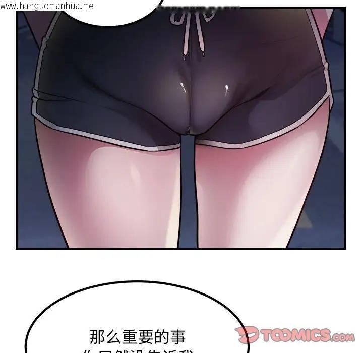 韩国漫画好运出租车/好运计程车韩漫_好运出租车/好运计程车-第17话在线免费阅读-韩国漫画-第86张图片