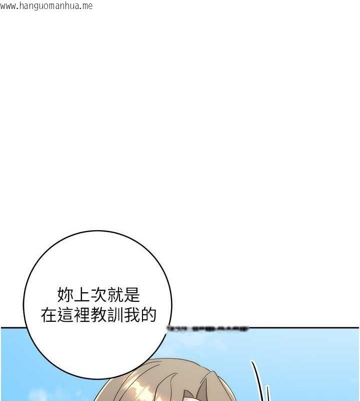 韩国漫画边缘人的复仇韩漫_边缘人的复仇-第34话-拴住机车上司逛大街在线免费阅读-韩国漫画-第1张图片