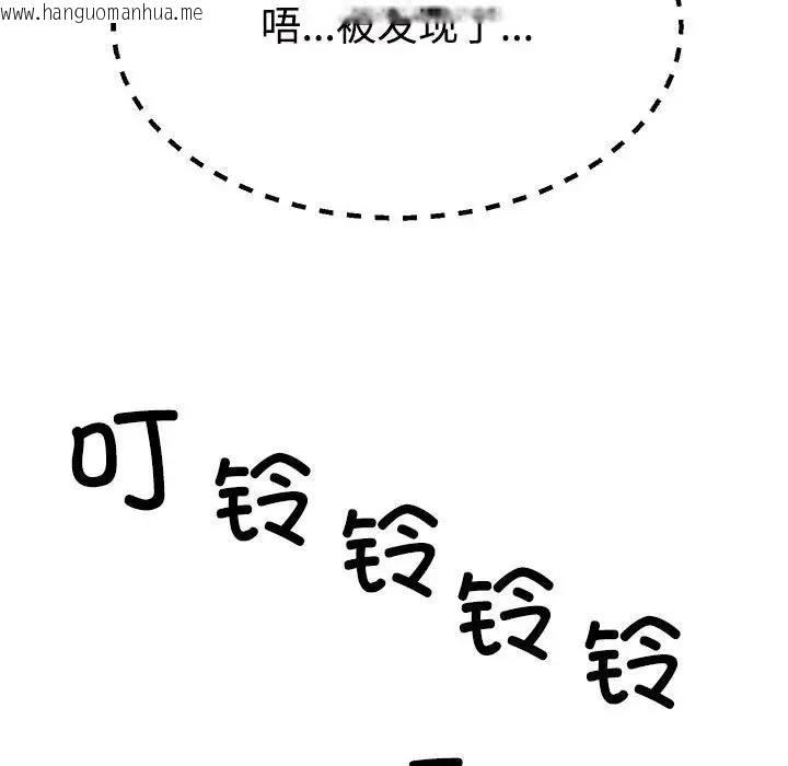 韩国漫画不同寻常的爱韩漫_不同寻常的爱-第4话在线免费阅读-韩国漫画-第6张图片