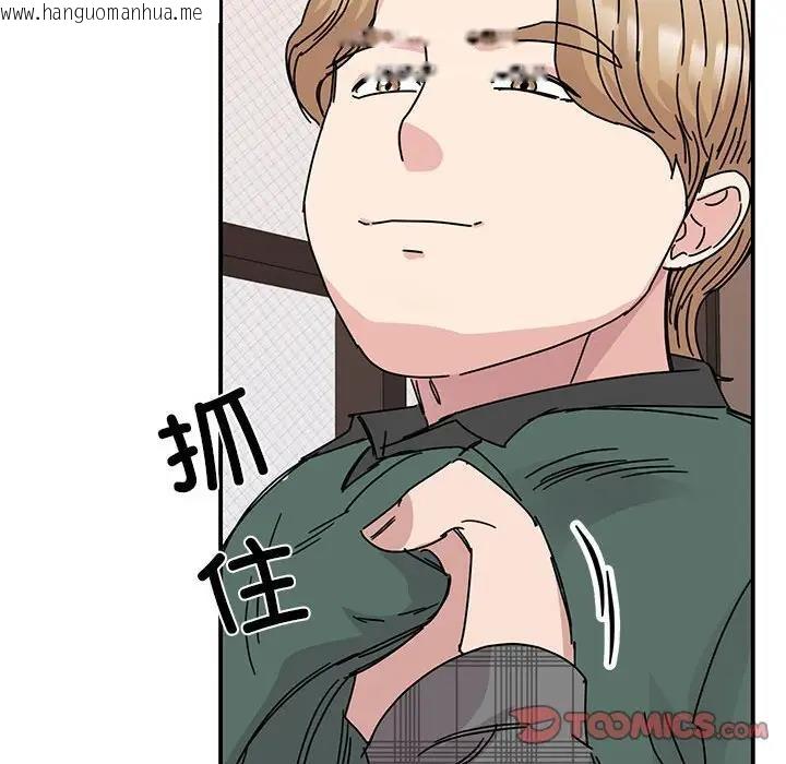 韩国漫画我的完美谬思韩漫_我的完美谬思-第35话在线免费阅读-韩国漫画-第45张图片