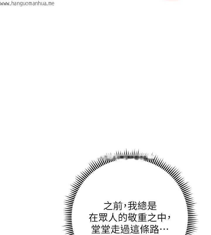 韩国漫画边缘人的复仇韩漫_边缘人的复仇-第34话-拴住机车上司逛大街在线免费阅读-韩国漫画-第157张图片