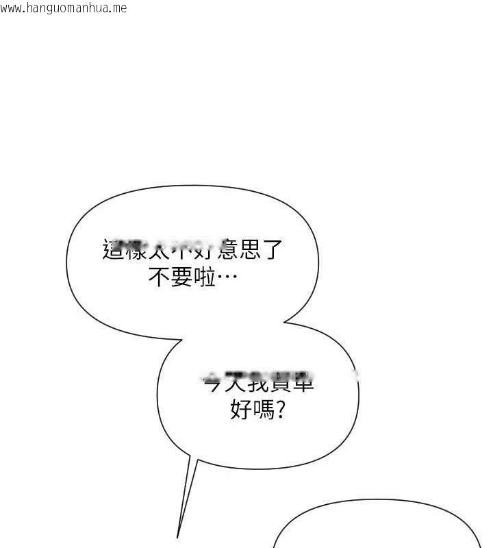 韩国漫画请用啪支付韩漫_请用啪支付-第69话-要不要…摸姐姐下面?在线免费阅读-韩国漫画-第106张图片