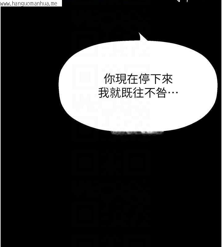 韩国漫画美丽新世界韩漫_美丽新世界-第247话-那就用妳的高潮为誓在线免费阅读-韩国漫画-第25张图片