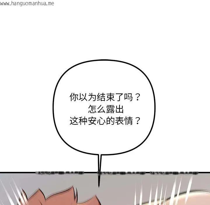 韩国漫画走味的初恋/不正常关系韩漫_走味的初恋/不正常关系-第36话在线免费阅读-韩国漫画-第157张图片