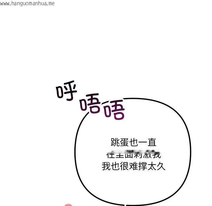 韩国漫画走味的初恋/不正常关系韩漫_走味的初恋/不正常关系-第36话在线免费阅读-韩国漫画-第142张图片