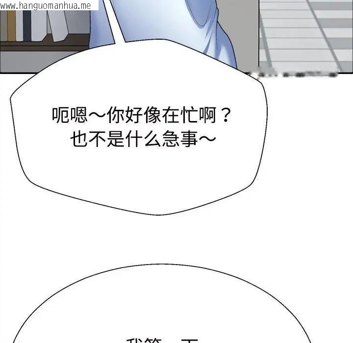 韩国漫画不同寻常的爱韩漫_不同寻常的爱-第4话在线免费阅读-韩国漫画-第17张图片