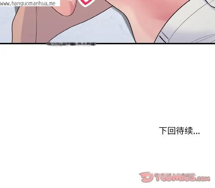 韩国漫画打脸的告白韩漫_打脸的告白-第5话在线免费阅读-韩国漫画-第147张图片