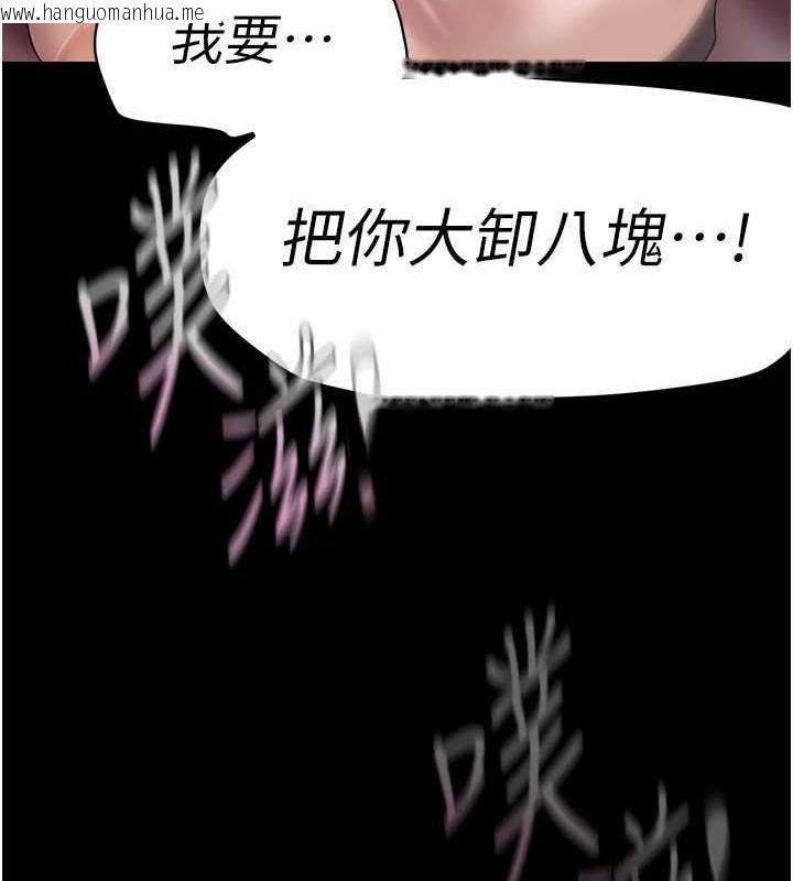 韩国漫画美丽新世界韩漫_美丽新世界-第247话-那就用妳的高潮为誓在线免费阅读-韩国漫画-第8张图片