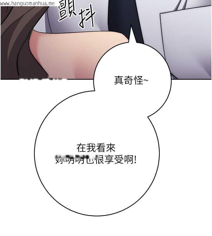 韩国漫画边缘人的复仇韩漫_边缘人的复仇-第34话-拴住机车上司逛大街在线免费阅读-韩国漫画-第39张图片