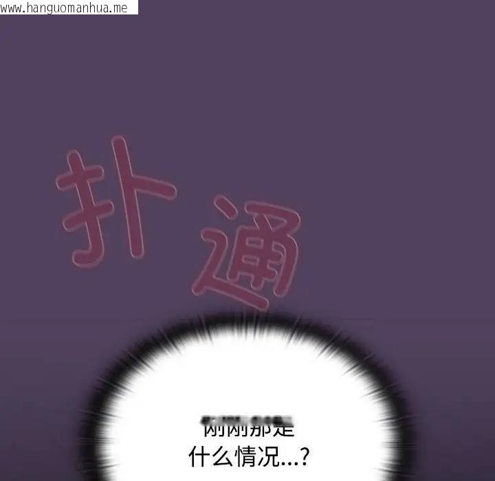 韩国漫画四人同居太拥挤/受害者联盟韩漫_四人同居太拥挤/受害者联盟-第32话在线免费阅读-韩国漫画-第132张图片