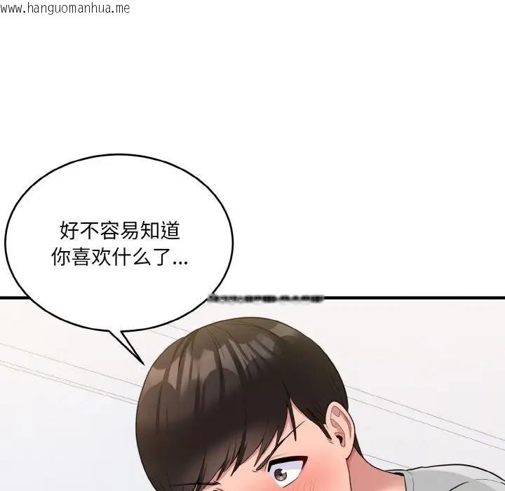 韩国漫画打脸的告白韩漫_打脸的告白-第5话在线免费阅读-韩国漫画-第143张图片