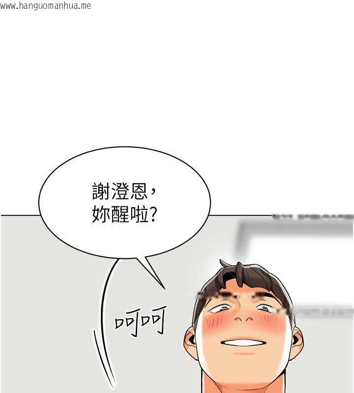 韩国漫画幼儿园老师们韩漫_幼儿园老师们-第48话-输家下贱的惩罚方式在线免费阅读-韩国漫画-第136张图片