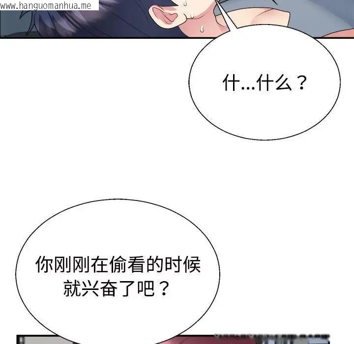 韩国漫画不同寻常的爱韩漫_不同寻常的爱-第4话在线免费阅读-韩国漫画-第128张图片