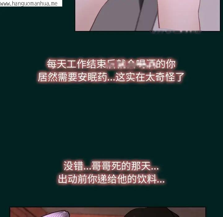 韩国漫画寻找初恋韩漫_寻找初恋-第7话在线免费阅读-韩国漫画-第110张图片