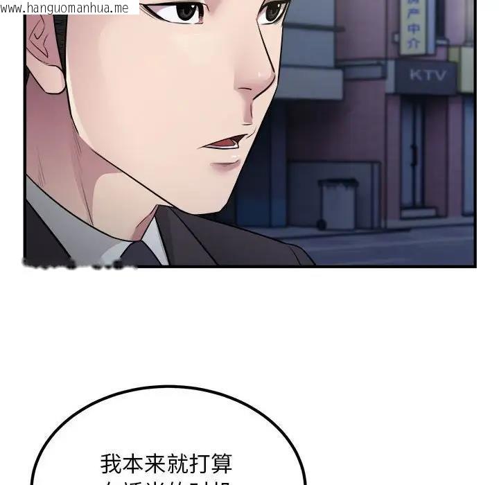 韩国漫画好运出租车/好运计程车韩漫_好运出租车/好运计程车-第17话在线免费阅读-韩国漫画-第91张图片