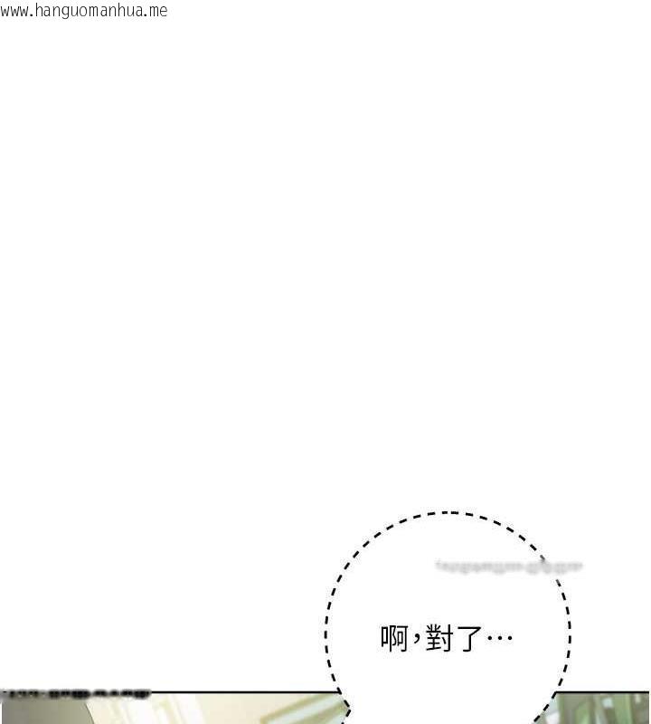 韩国漫画边缘人的复仇韩漫_边缘人的复仇-第34话-拴住机车上司逛大街在线免费阅读-韩国漫画-第133张图片