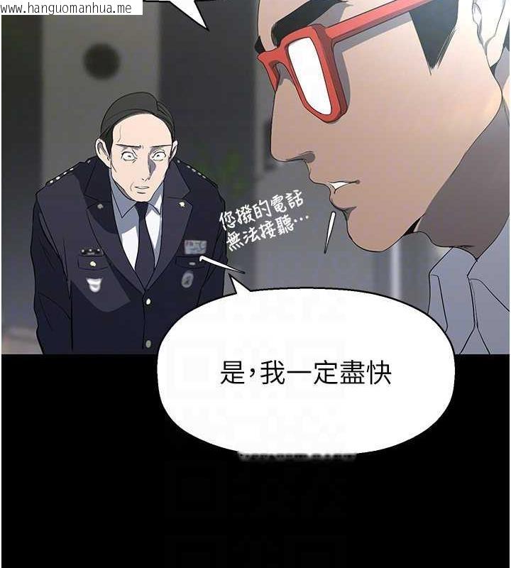 韩国漫画美丽新世界韩漫_美丽新世界-第247话-那就用妳的高潮为誓在线免费阅读-韩国漫画-第132张图片