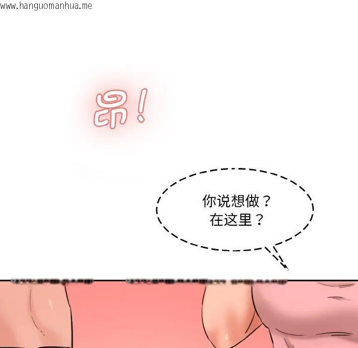 韩国漫画神秘香味研究室/情迷研究室韩漫_神秘香味研究室/情迷研究室-第32话在线免费阅读-韩国漫画-第10张图片