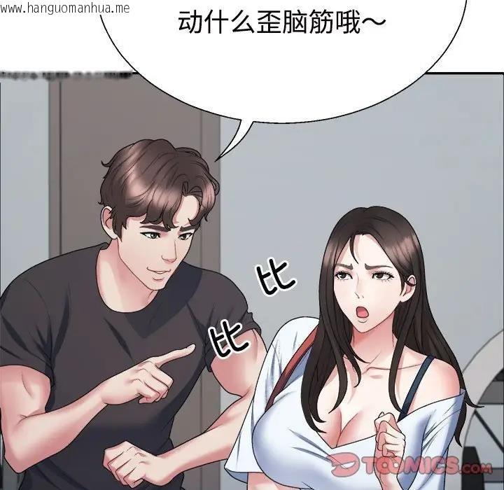 韩国漫画不同寻常的爱韩漫_不同寻常的爱-第4话在线免费阅读-韩国漫画-第69张图片