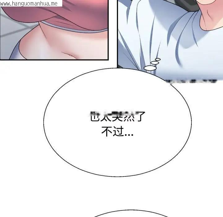 韩国漫画不同寻常的爱韩漫_不同寻常的爱-第4话在线免费阅读-韩国漫画-第48张图片