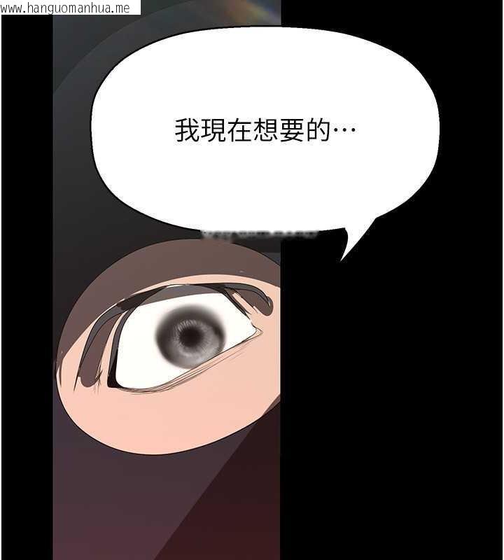 韩国漫画美丽新世界韩漫_美丽新世界-第247话-那就用妳的高潮为誓在线免费阅读-韩国漫画-第30张图片