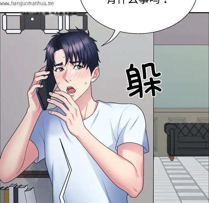 韩国漫画不同寻常的爱韩漫_不同寻常的爱-第4话在线免费阅读-韩国漫画-第16张图片