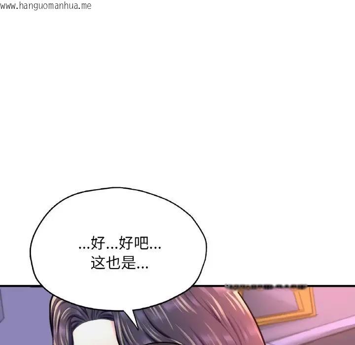 韩国漫画不想再当鲁蛇/成为人上人韩漫_不想再当鲁蛇/成为人上人-第18话在线免费阅读-韩国漫画-第173张图片