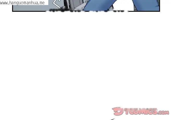 韩国漫画不同寻常的爱韩漫_不同寻常的爱-第4话在线免费阅读-韩国漫画-第3张图片