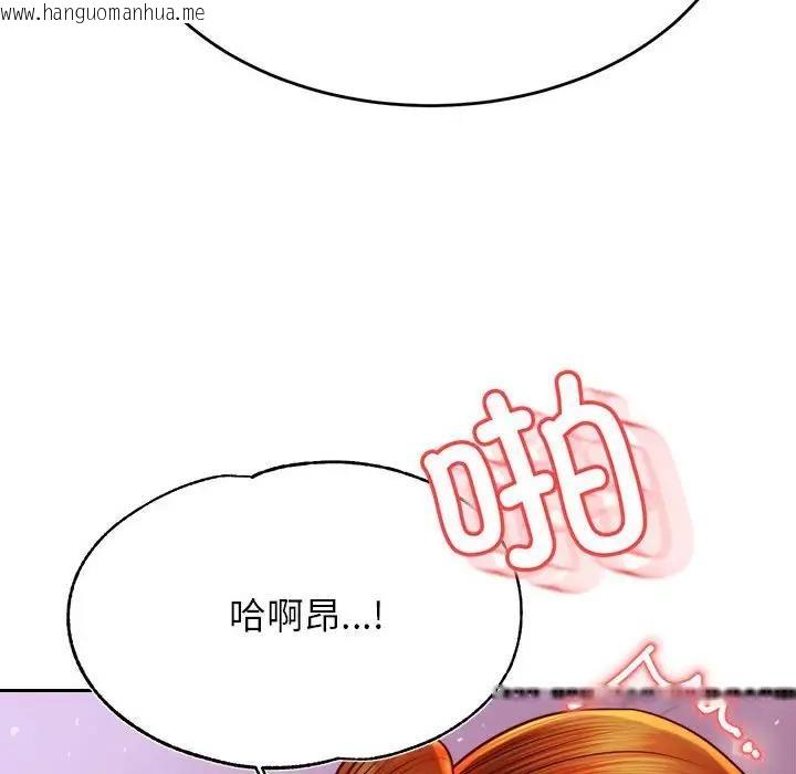 韩国漫画老师的课外教学/我的专属老师韩漫_老师的课外教学/我的专属老师-第44话在线免费阅读-韩国漫画-第59张图片