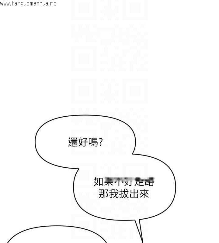 韩国漫画请用啪支付韩漫_请用啪支付-第69话-要不要…摸姐姐下面?在线免费阅读-韩国漫画-第158张图片