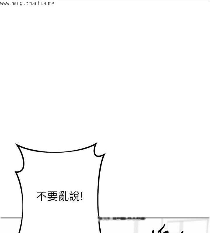 韩国漫画边缘人的复仇韩漫_边缘人的复仇-第34话-拴住机车上司逛大街在线免费阅读-韩国漫画-第33张图片