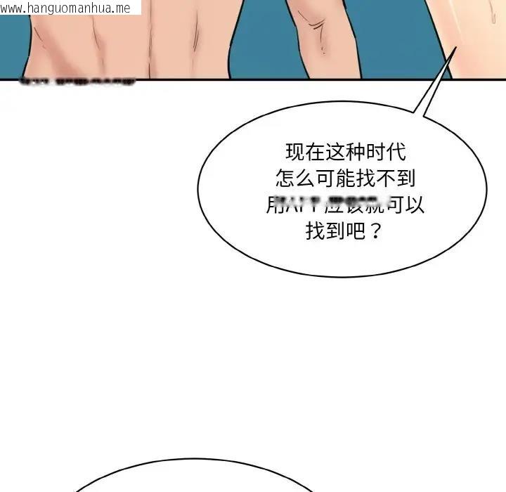 韩国漫画神秘香味研究室/情迷研究室韩漫_神秘香味研究室/情迷研究室-第32话在线免费阅读-韩国漫画-第143张图片