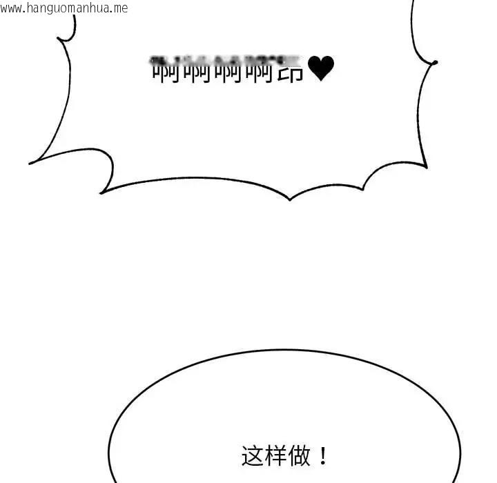 韩国漫画老师的课外教学/我的专属老师韩漫_老师的课外教学/我的专属老师-第44话在线免费阅读-韩国漫画-第70张图片