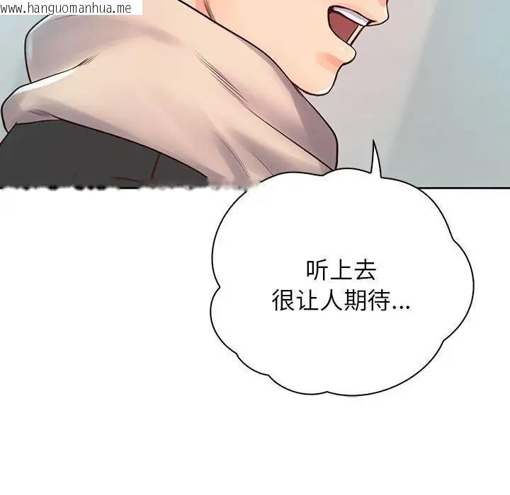 韩国漫画情定大阪韩漫_情定大阪-第39话在线免费阅读-韩国漫画-第88张图片