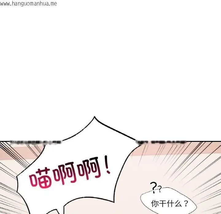 韩国漫画爱的游乐园/游乐园男女韩漫_爱的游乐园/游乐园男女-第24话在线免费阅读-韩国漫画-第142张图片