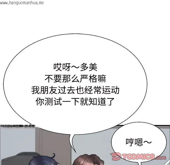 韩国漫画不同寻常的爱韩漫_不同寻常的爱-第4话在线免费阅读-韩国漫画-第39张图片