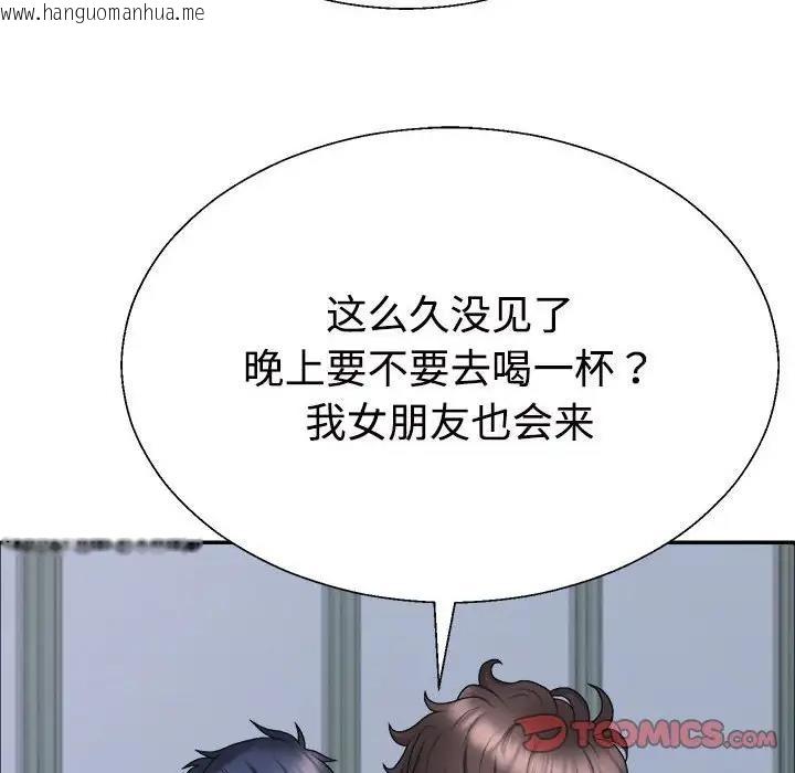 韩国漫画不同寻常的爱韩漫_不同寻常的爱-第4话在线免费阅读-韩国漫画-第51张图片