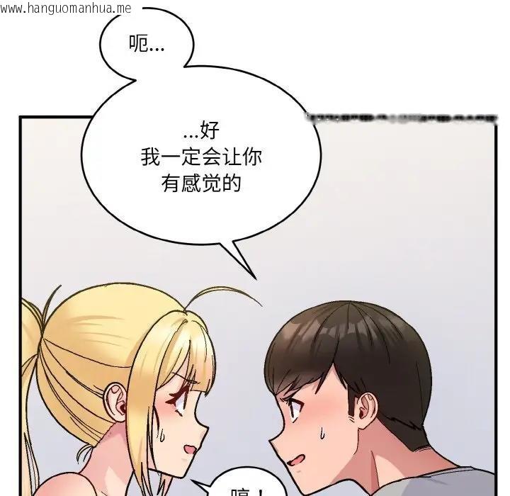 韩国漫画打脸的告白韩漫_打脸的告白-第5话在线免费阅读-韩国漫画-第102张图片