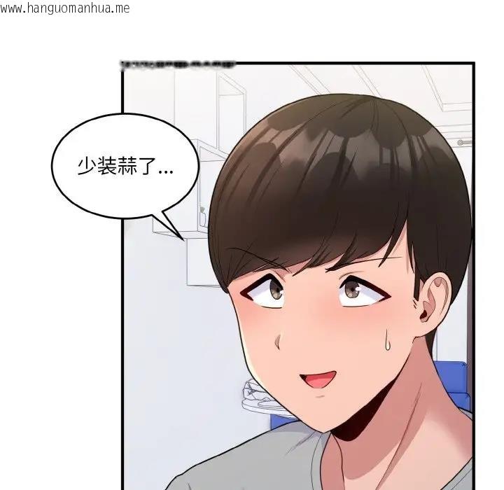 韩国漫画打脸的告白韩漫_打脸的告白-第5话在线免费阅读-韩国漫画-第140张图片