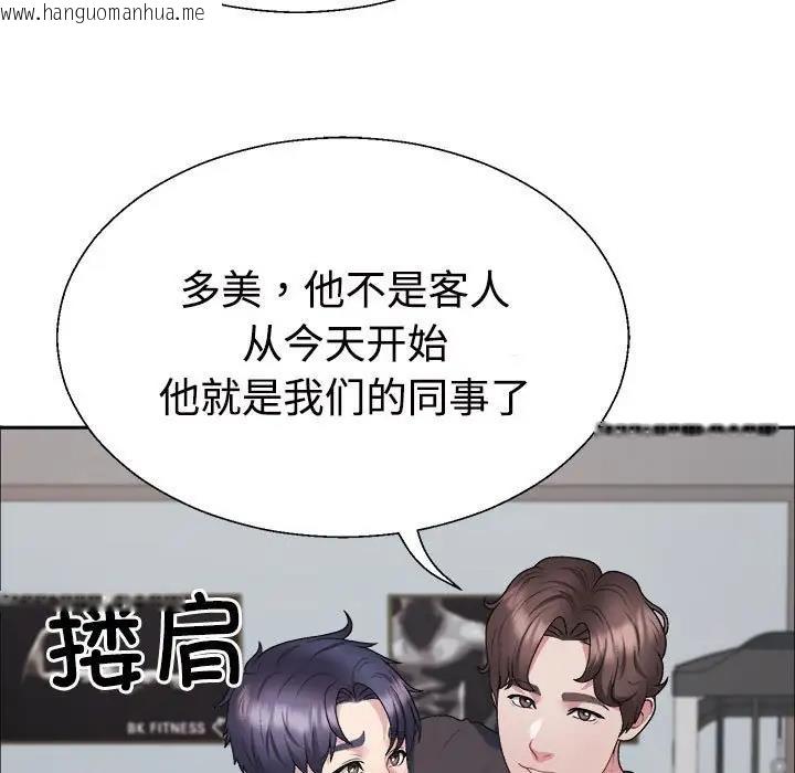 韩国漫画不同寻常的爱韩漫_不同寻常的爱-第4话在线免费阅读-韩国漫画-第32张图片