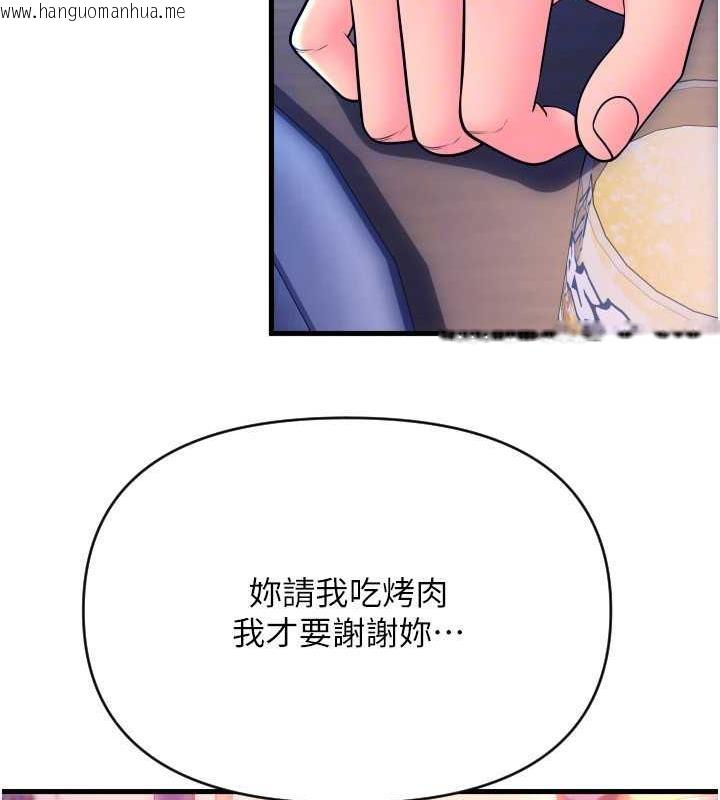 韩国漫画请用啪支付韩漫_请用啪支付-第69话-要不要…摸姐姐下面?在线免费阅读-韩国漫画-第86张图片