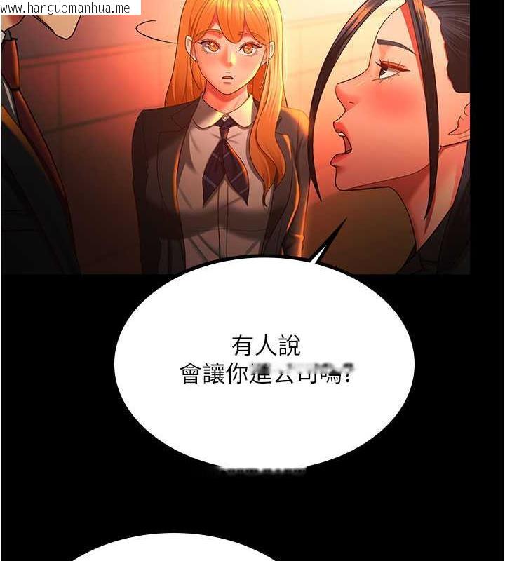 韩国漫画你老婆我收下了韩漫_你老婆我收下了-第39话-面试合格的「贺礼」在线免费阅读-韩国漫画-第55张图片