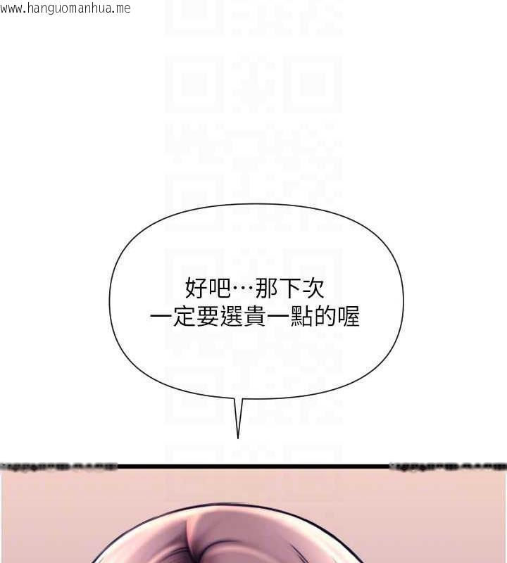 韩国漫画请用啪支付韩漫_请用啪支付-第69话-要不要…摸姐姐下面?在线免费阅读-韩国漫画-第109张图片