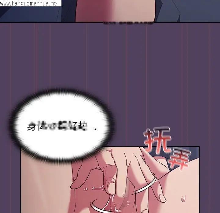 韩国漫画四人同居太拥挤/受害者联盟韩漫_四人同居太拥挤/受害者联盟-第32话在线免费阅读-韩国漫画-第48张图片